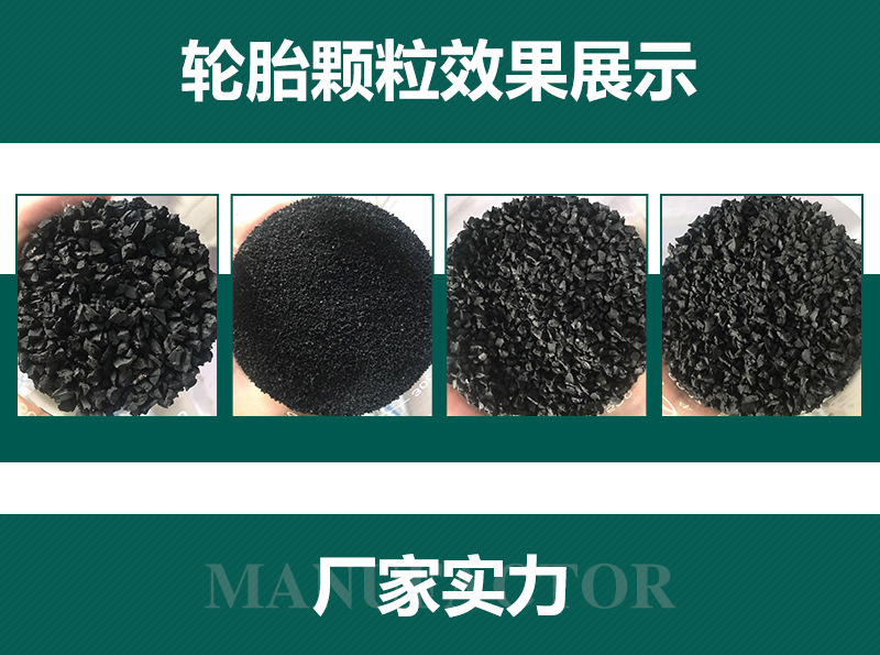 瑞賽克廢舊橡膠破碎顆?；厥丈a線 高效處理大型輪胎，助力循環經濟