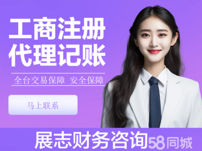 工商注冊(cè)與工商事務(wù)代理 企業(yè)合法經(jīng)營(yíng)的基石與得力助手